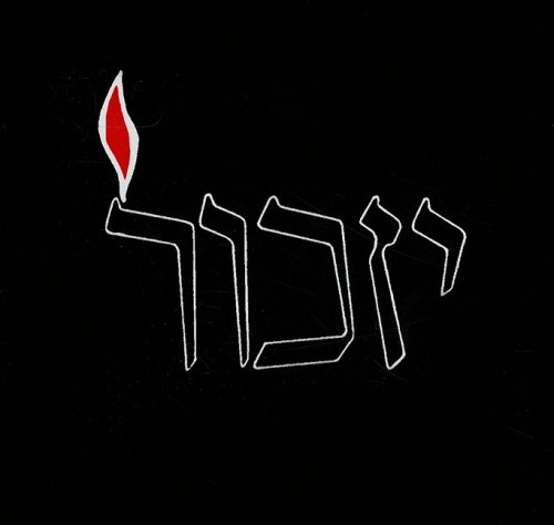 [9789653011267] The Koren Yizkor: A Hebrew Mourner's Prayerbooklet (Hebrew Edition)