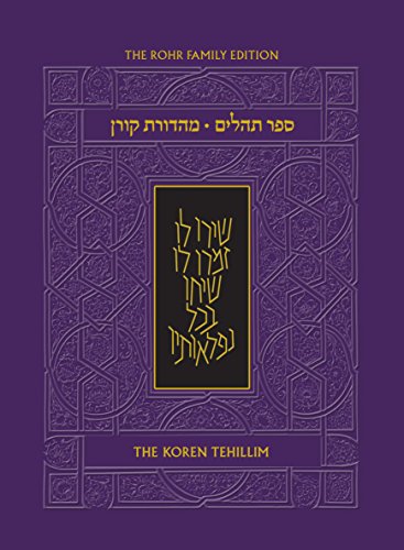 [9789653012042] The Koren Tehillim (Hebrew/English), Compact Size (Hebrew and English Edition)