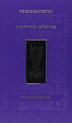 [9789653012066] Koren Tehillim (Hebrew Edition) (Hebrew and English Edition)