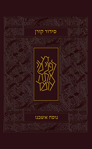 [9789653012356] Koren Siddur, Compact, Leather, Ashkenaz (Hebrew Edition)
