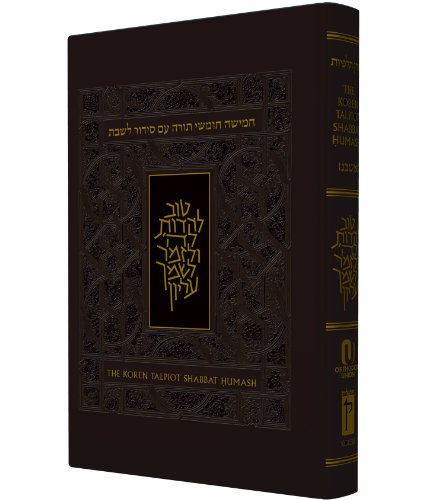 [9789653013070] The Koren Talpiot Shabbat Humash (Hebrew and English Edition)