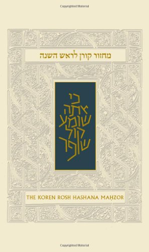 [9789653013421] Koren Sacks Rosh HaShana Mahzor (Hebrew and English Edition)