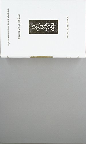 [9789653013476] Yom Kippur Mahzor Rimon Nusah Ashkenaz (Hebrew Edition)