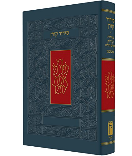 [9789653013636] Koren Siddur, Ashkenaz, Pocket Size (Hebrew Edition)
