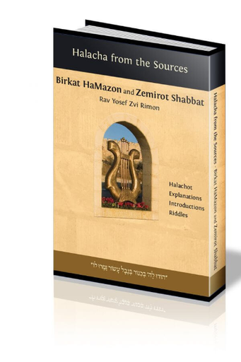 [9789657513453] Birkat HaMazon and Zemirot Shabbat 