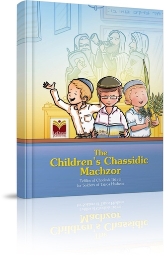 [9789657580936] Childrens Chassidic Machzor