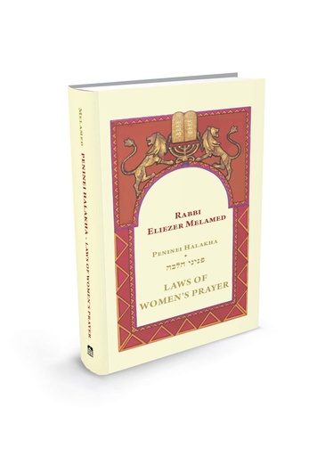 [9789657723364] Laws of Women's Prayer | Peninei Halacha 