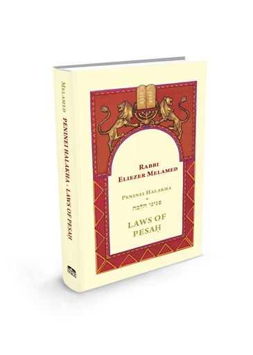 [9789657723371] Laws of Pesah | Peninei Halacha 