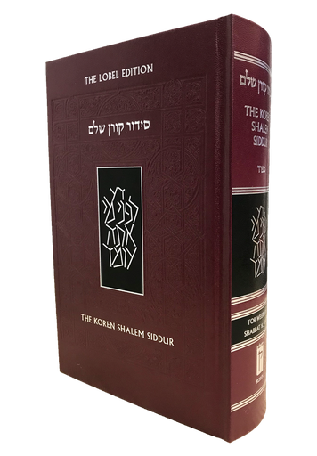[9789657760505] Koren Shalem Siddur | Sepharad | Full Size