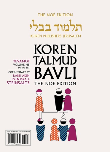 [9789657765654] Yevamot | Koren Talmud Bavli Noé Edition | Volume 14B | Color Paperback