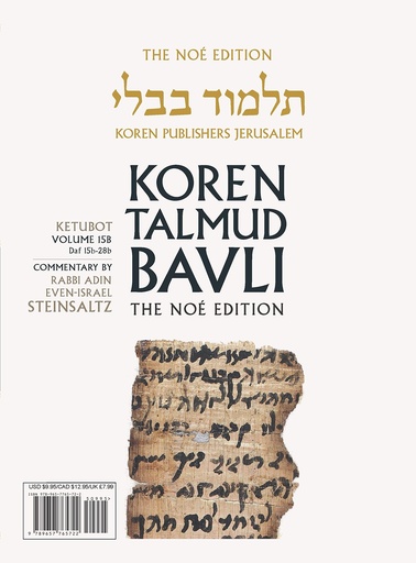 [9789657765722] Ketubot | Koren Talmud Bavli Noé Edition | Volume 15B | Color Paperback