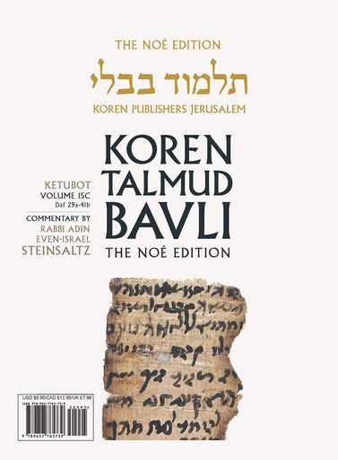 [9789657765739] Ketubot | Koren Talmud Bavli Noé Edition | Volume 15C | Color Paperback
