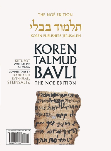 [9789657765753] Ketubot | Koren Talmud Bavli Noé Edition | Volume 15E | Color Paperback
