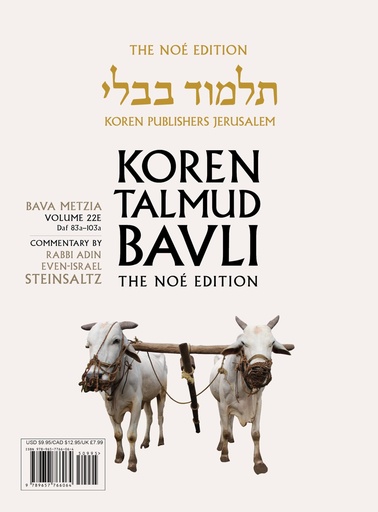 Bava Metzia | Koren Talmud Bavli Noé Edition | Volume 22E | Color Paperback