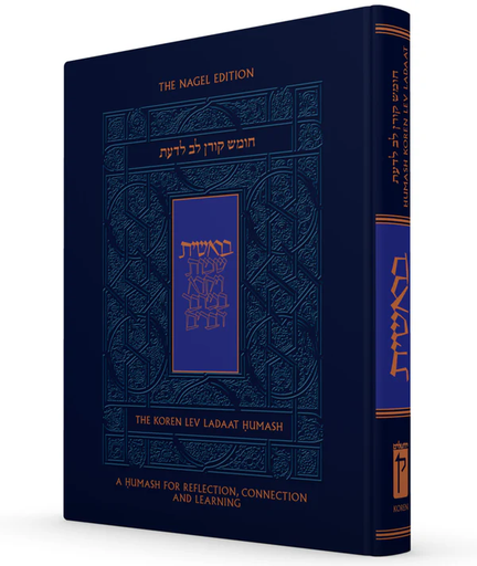 [9789657766262] Koren Lev Ladaat Humash: Bereshit | Bilingual Edition 
