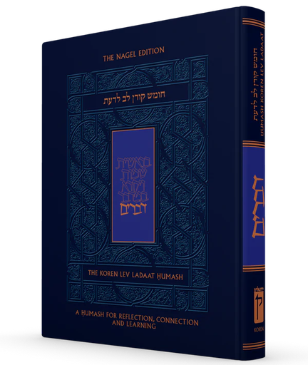 [9789657766309] Koren Lev Ladaat Humash: Devarim | Bilingual Edition 