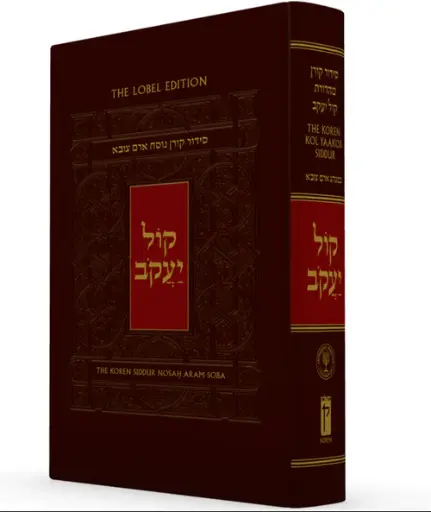 [9789657766361] The Koren Kol Yaakob Siddur | Large Edition