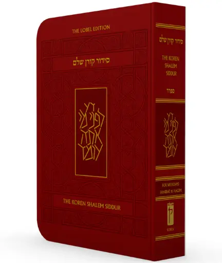 [9789657766767] Koren Shalem Siddur | Sepharad | Compact | Flex | Hebrew and English Edition