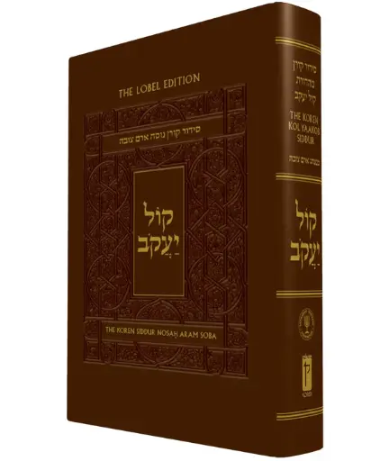 [9789657766804] The Koren Kol Yaakob Siddur | Sepharadim (Syria) |  (Hebrew and English Edition) |  Pocket Size