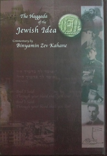 [9789659050901] The Haggada of the Jewish Idea