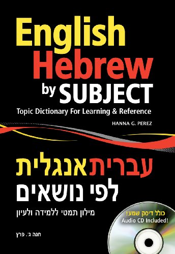 [9789659068517] English Hebrew by Subject: Topic Dictionary for Learning and Reference by Hanna G. Perez (2009) Paperback