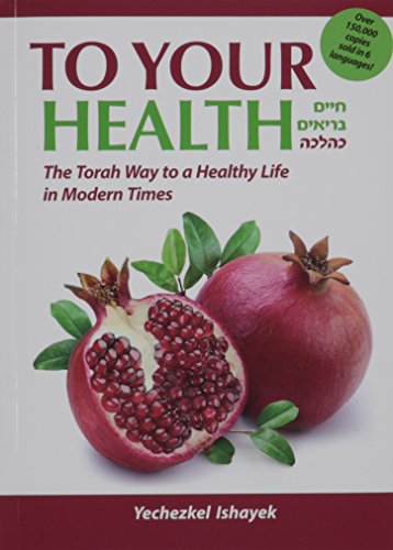 [9789659092321] To Your Health - The Torah Way to a Healthy Life in Modern Times