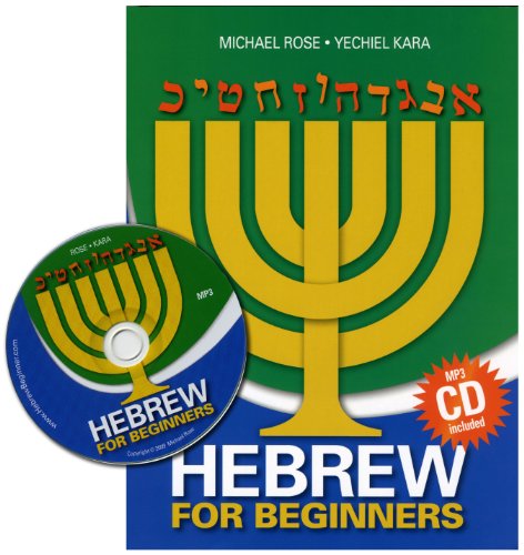 [9789659129409] Hebrew For Beginners with CD MP3 (English and Hebrew Edition)