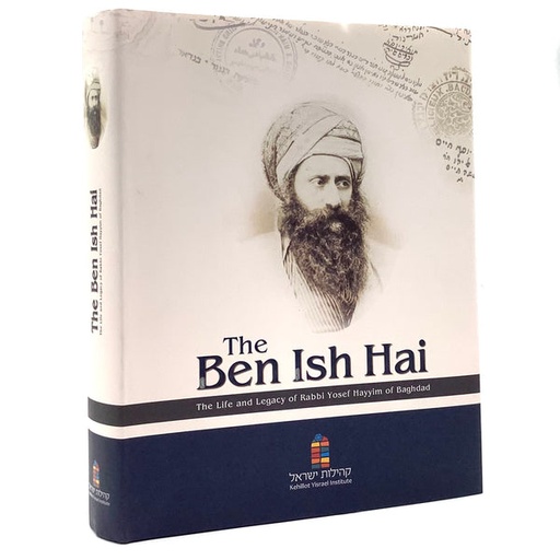 [9789659169337] The Ben Ish Hai: The Life and Legacy of Rabbi Yosef Hayym