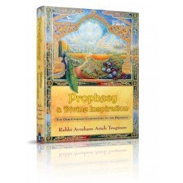 [9789659171675] Prophecy & Divine Inspiration