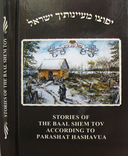 [9789659183005] Stories of the Baal Shem Tov According to Parashat Hashavua