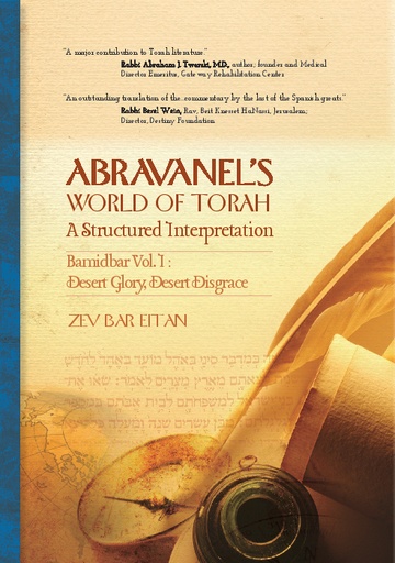 [9789659183364] The Book of Bamidbar | Volume 1 - Desert Glory, Desert Disgrace | Abravanel's World of Torah Series on Chumash