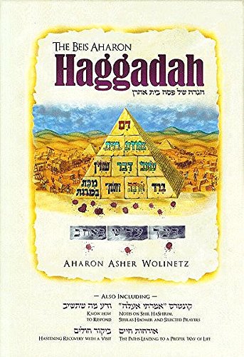 [9789659196708] The Beis Aharon Haggadah