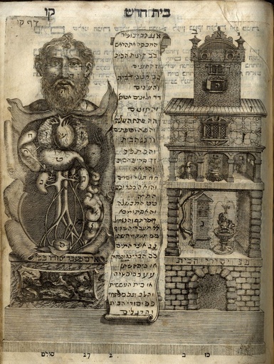 [9789659249312] Ma'ase Tuviya Venice 1708 - On Medicine & Science