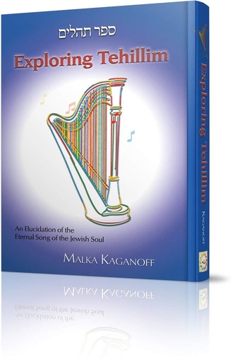 [9789659255368] Exploring Tehillim (Hebrew and English)