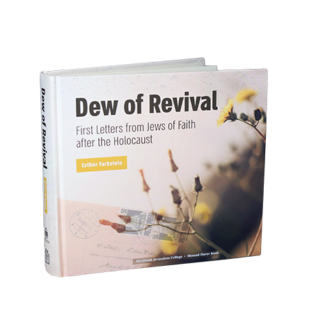 [9789659270958] Dew Of Revival