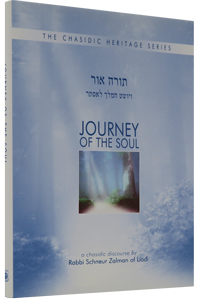 [9780826604651] Journey Of the Soul / Chasidic Heritage Series