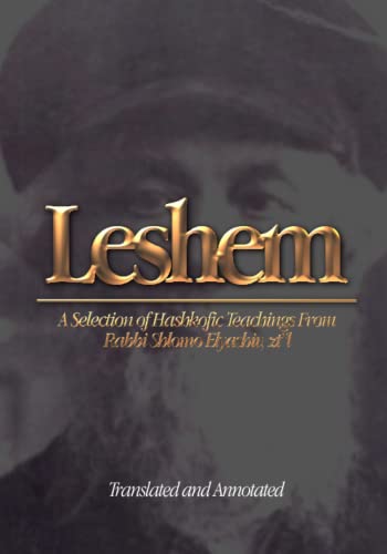 [9798371265548] Leshem: A Selection of Hashkofic Teachings From the Leshem Shevo v’Achlamah