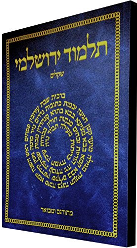 [9789653015227] Koren Talmud Yerushalmi: Masekhet Shekalim (Hebrew Edition)