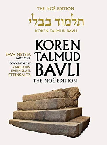 [9789653015869] Bava Metzia 1 | Koren Talmud Bavli, Noé Edition | Volume 25 in the series | Hebrew/English edition | Large | Color