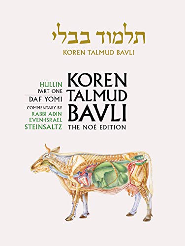 [9789653016439] Hullin 1 | Koren Talmud Bavli, Noé Edition | Volume 37 in the series | Hebrew/English edition | Medium Size
