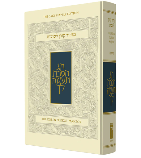 [9789653016590] Koren Sacks Sukkot Mahzor | Ashkenaz | Large Size