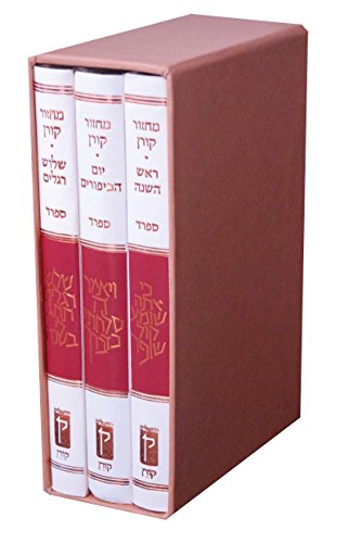 [9789653016613] מארז מחזור קורן | לר"ה יוה"כ ושלושת הרגלים | נוסח ספרד | סט 3 כרכים