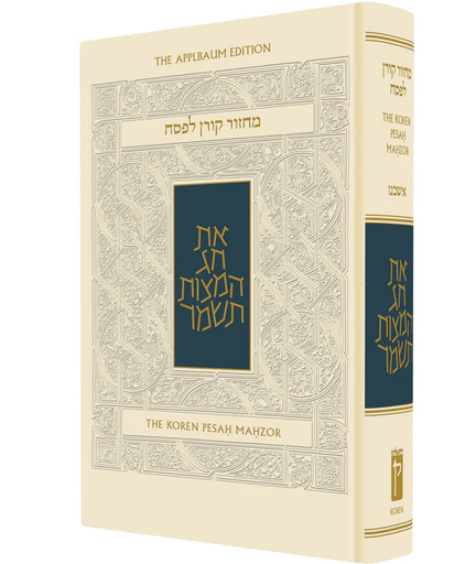 [9789653016644] Koren Sacks Pesah Mahzor | Ashkenaz | Compact Size