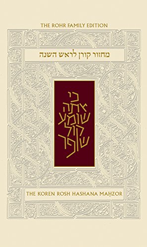 [9789653016668] Koren Sacks Rosh Hashana Mahzor, Nusah Sepharad (Hebrew and English Edition)