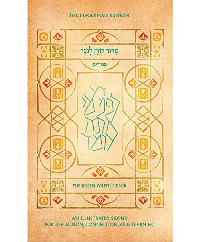 [9789653016712] Koren Youth Siddur: Nusah Sepharadim (Hebrew Edition) (Hebrew and English Edition)