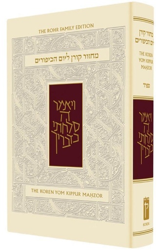 [9789653016736] Koren Sacks Yom Kippur Mahzor | Nusah Sepharad | Hebrew and English Edition | Compact edition