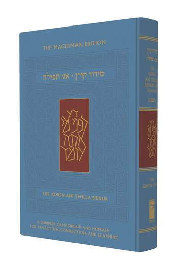 [9789653017535] Ani Tefilla Siddur & Humash for Summer | Ashkenaz  | Compact  | Hebrew/English 