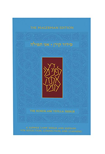 [9789653017535] Ani Tefilla Siddur & Humash for Summer, Ashkenaz, Compact, Hebrew/English (Hebrew and English Edition)