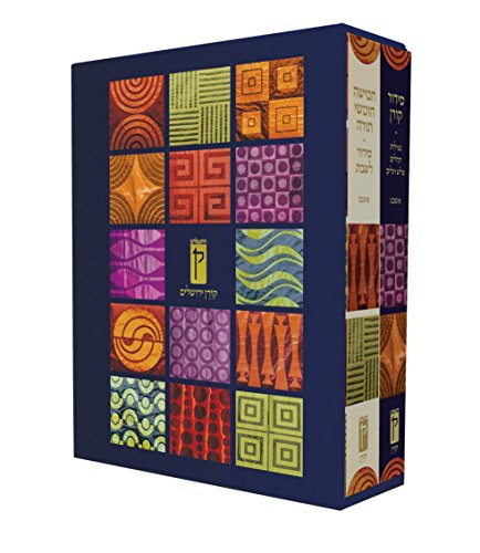 [9789653017689] Decorative Shabbat Humash & Siddur, Ashkenaz (2 Volume Box Set) (Hebrew Edition)
