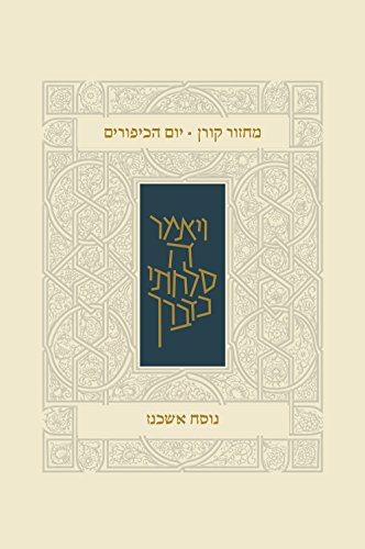 [9789653017795] Koren Classic Yom Kippur Mahzor, Ashkenaz (Hebrew Edition)